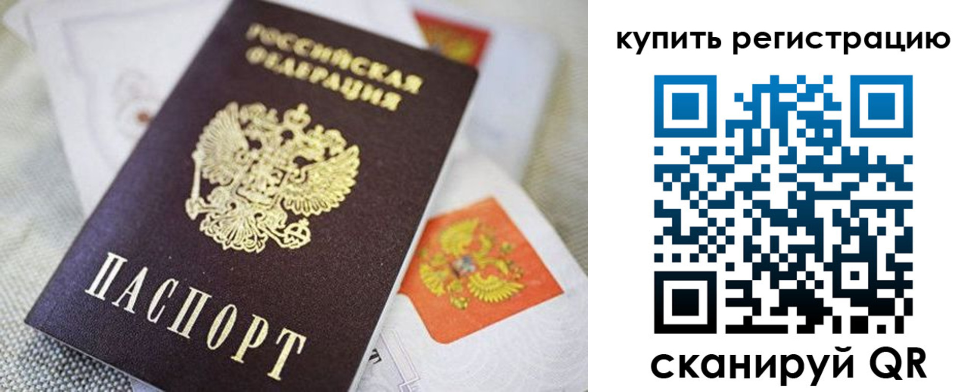 прописка иностранных граждан в Спасске-Дальнем